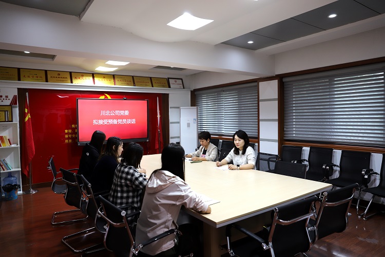 2025-11-11川北公司党委开展拟接受预备党员谈话(2)(小.jpg