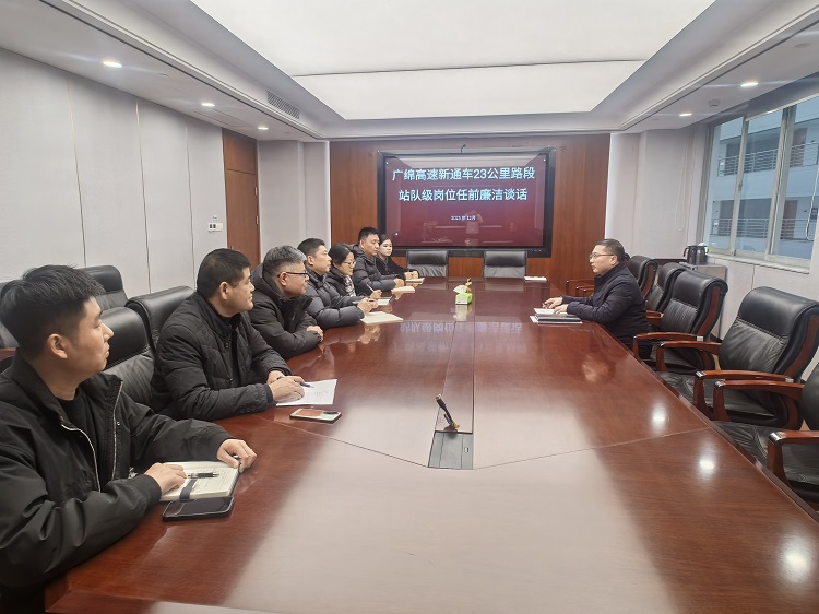 1209 川北公司纪委开展任前廉洁谈话(小.jpg