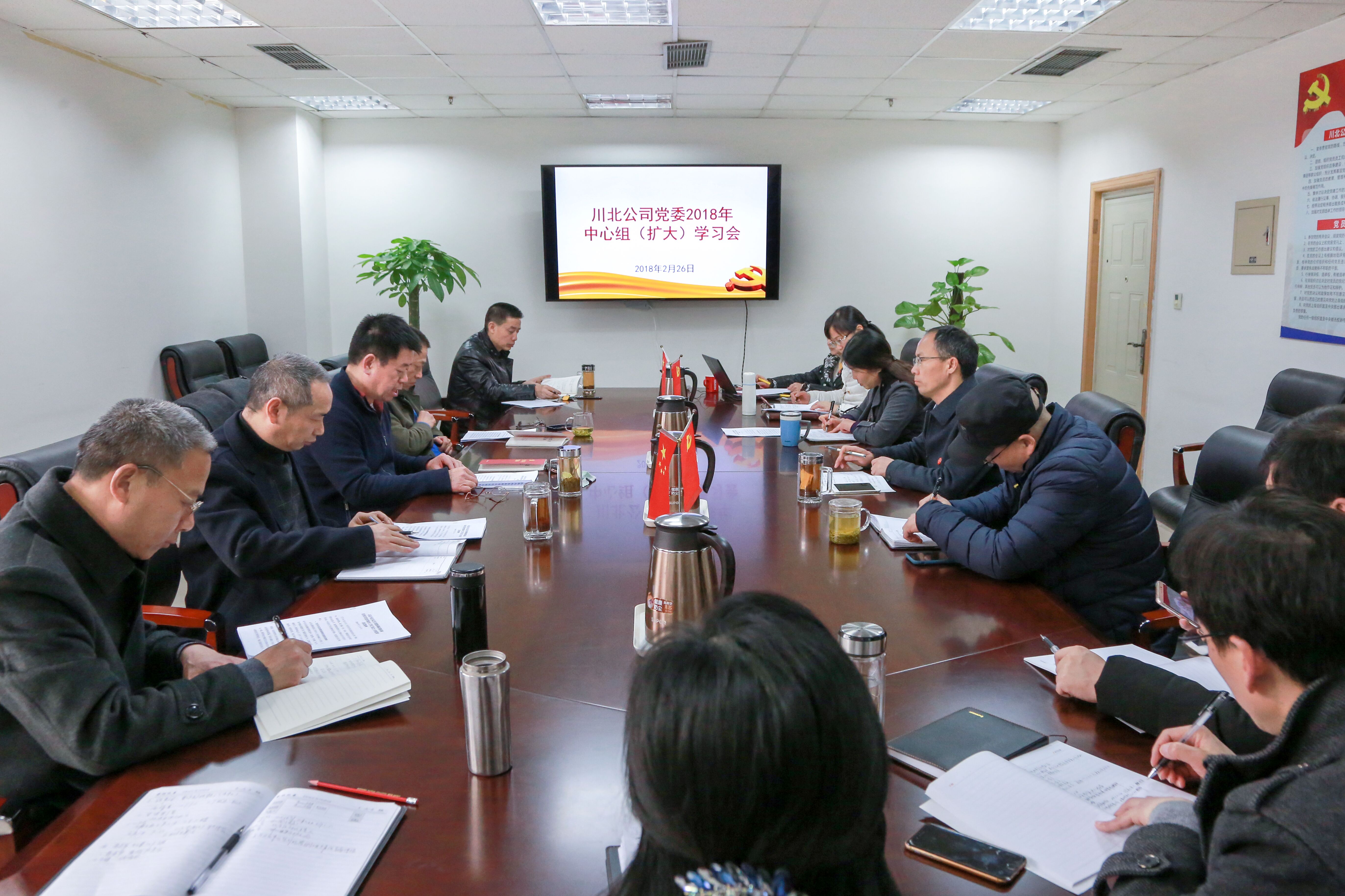 川北公司召开中心组学习会专题学习讨论习近平总书记在川重要讲话精神.jpg