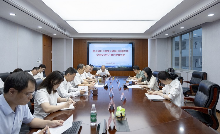 川北公司召开全员安全生产警示教育大会