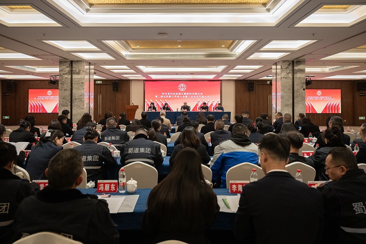 川北公司第二届五次职工代表大会顺利召开